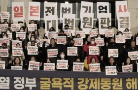 سول وطوكيو تقتربان من حل تاريخي لنزاع العمل القسري إبان الحرب 