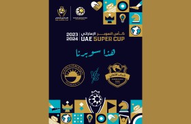 طرح تذاكر كأس السوبر الإماراتي 