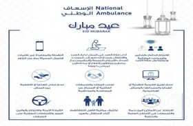 الإسعاف الوطني يؤكد استعداده لاستقبال عيد الفطر ويدعو الجمهور إلى الالتزام بإرشادات الصحة والسلامة