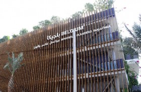 بلجيكا تجسد مسيرة تقدمها التقني وإمكاناتها المبتكرة بإكسبو 2020‏