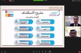 خليفة التربوية : التميز بات خيارا استراتيجيا للتعليم