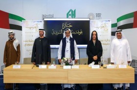 انطلاق الدورة الثانية من جائزة عوشة بنت خليفة السويدي تحت شعار «دار الوصل»