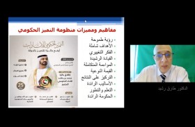 مركز جمعة الماجد يقدِّم محاضرة في تطوير الأداء المؤسسي