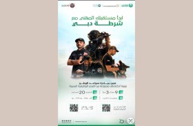 شرطة دبي تُنظم معرض التوظيف الفوري المُشترك في مجلس حتا الجديد