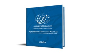 الأرشيف والمكتبة الوطنية يثري مؤتمر الترجمة الدولي الرابع ببحوث أكاديمية جديدة 