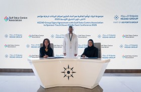 مجموعة كيزاد تستضيف مؤتمر «تاتش داون ميدل إيست 2026» في أبوظبي للمرة الأولى