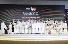 سيف بن زايد يكرّم الفائزين في الدورة الـ12 من جائزة التحبير للقرآن الكريم وعلومه 2026 