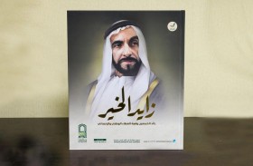 «بيت الخير» تصدر كتاباً يحتفي بزايد الخير ودوره الإنساني