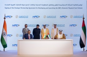 «الاتحاد للمدفوعات» توقع اتفاقية شــراكة مع «إن بي سي أي» لتطوير منظومة بطاقات الدفع المحلية