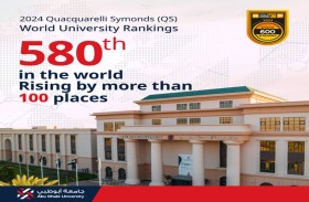 جامعة أبوظبي ضمن أفضل 580 جامعة على مستوى العالم وفق تصنيف «كيو اس» للجامعات العالمية