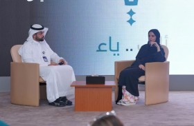 الأرشيف والمكتبة الوطنية يستضيف صاحبة نادي «ألف ياء» في لقاء مفتوح 