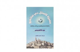 (كلمة) يصدر كتاب معجزة كاستل دي سانغرو 