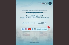 الشرق الأوسط.. بين التصعيد وإعادة تشكيل التوازنات