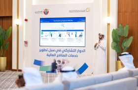 «هيئة تنمية المجتمع» تعزز دور المشاركة المجتمعية في تطوير خدمات المنافع المالية