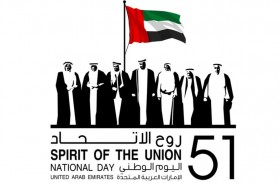 المركز الاتحادي للمعلومات الجغرافية: عيد الاتحاد الـ 51  مناسبة مجيدة نجدد فيها العهد للوطن والقيادة الرشيدة 