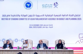 «الوطني الاتحادي» يشارك في اجتماع لجنة الموازنة بالجمعية البرلمانية الآسيوية بالدوحة