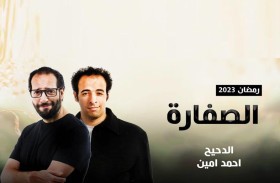 أحمد أمين: مسلسل 