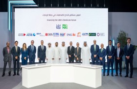 «تعزيز» تعلن استكمال الإغلاق المالي لصفقة بقيمة 7.34 مليار درهم لتمويل أول منشأة عالمية المستوى للميثانول في الإمارات