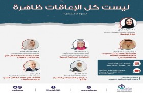 ندوة افتراضية في مستهل الحملة الإعلامية للتوعية بالإعاقة الذهنية 