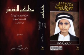   الأكثر توزيعا في جناح «منشورات القاسمي» في معرض الشارقة الدولي للكتاب