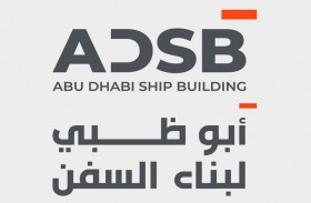 دعوة إلى اجتماع الجمعيّة  العموميّة لشركة أبوظبي لبناء السفن ش.م.ع (شركة مساهمة عامة)