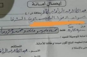 هذه ضمانات المستريحين للنصب على الضحايا