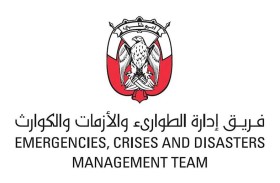 فريق إدارة الطوارئ والأزمات والكوارث لإمارة أبوظبي يطَّلع على جاهزية ‏الجهات للتعامل مع المنخفض الجوي