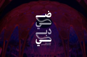 إكسبو دبي تنظم النسخة الأولى من مهرجان «ضي دبي» الفني
