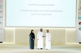 التخطيط والمساحة بالشارقة تحصد ثلاث جوائز ضمن جوائز الأداء المالي المتميز