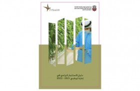 إطلاق دليل الاستثمار الزراعي في أبوظبي 2021 - 2022 