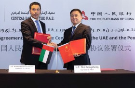 المركزي وبنك الصين يجددان اتفاقية مقايضة عملات البلدين ويوقعان مذكرة لتطوير عملة رقمية للبنوك المركزية