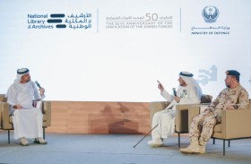الأرشيف والمكتبة الوطنية ينظم ندوة وطنية احتفاءً باليوبيل الذهبي لتوحيد القوات المسلحة 