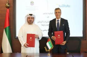 الموارد البشرية والتوطين توقع اتفاقية تعاون مع بيت دوت كوم