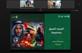 شرطة دبي تُنظم حوار المستقبل الافتراضي حول «التزييف العميق» 