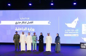  الإمارات تبتكر 2024 .. أكبر حدث وطني للاحتفاء بالابتكار والمبتكرين
