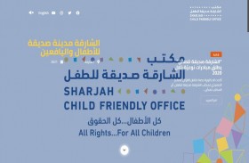 «الشارقة صديقة للطفل» يتيح المصادر التعليميّة لأفراد المجتمع إلكترونياً