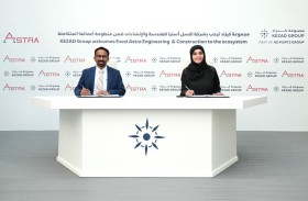 كيزاد وإكسيل أسترا للهندسة توقعان اتفاقية مساطحة مدتها 50 عاماً