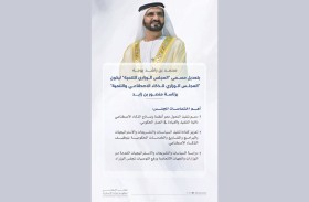 محمد بن راشد يوجه بتعديل مسمى «المجلس الوزاري للتنمية» ليكون «المجلس الوزاري للذكاء الاصطناعي والتنمية» برئاسة منصور بن زايد