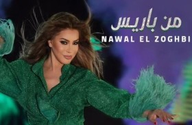 نوال الزغبي تطرح أحدث أغانيها من باريس