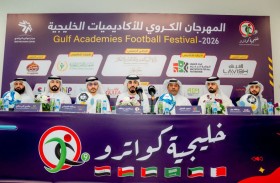 عجمان تستضيف النسخة الـ 9 من المهرجان الكروي للأكاديميات الخليجية
