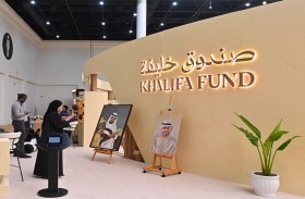 «صندوق خليفة» يدعم 12 مشروعاً في «معرض العين للصيد والفروسية»