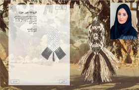 «إرثي» يعرّف العالم على التراث الحرفي الإماراتي في منصة افتراضية تفاعليّة 