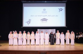 مجلس أولياء أمور الطلبة بمدينة خورفكان يكرّم كوكبة من المتفوقين في حصاد التميز 2025