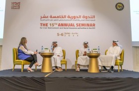 المعاشات: افتتاح أعمال الندوة الخامسة عشرة لأجهزة التقاعد والتأمينات الاجتماعية الخليجية
