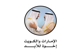 العلاقات الاقتصادية بين الإمارات والكويت ..  عقود من الشراكة الشاملة وآفاق استثمارية واعدة