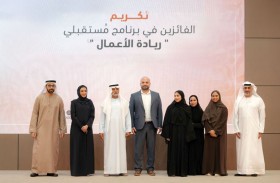 نهيان بن مبارك يكرم خريجي برنامج «مستقبلي» الذي نظمه صندوق الوطن