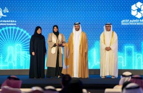 طالبة دكتوراة في جامعة الإمارات تفوز بجائزة الشارقة للتفوق والتميز التربوي 