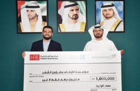  هاربور العقارية تقدم مليون درهم لمؤسسة الأوقاف وشؤون القصر