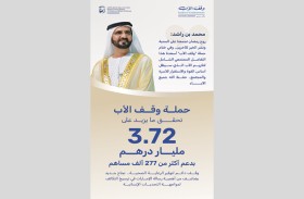 محمد بن راشد: مجتمعنا أثبت أنه الأكثر تماسكاً وتكاتفاً لخدمة القضايا الإنسانية والأكثر اعتزازاً بقيم العطاء