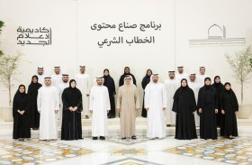 منصور بن زايد يشهد تخريج منتسبي برنامج صناع محتوى الخطاب الشرعي